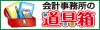 ��v�������̓��(�֗��c�[���Ə��̃T�C�g)
