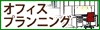 �I�t�B�X�v�����j���O