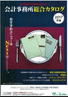 2017katarogu.jpg