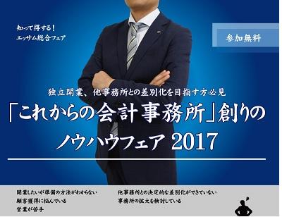 450_20170822fair.jpg