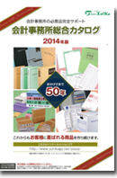 450catalog2014.jpg