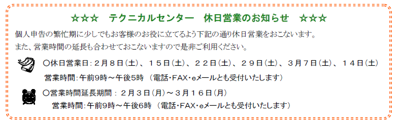 450tec200127.png