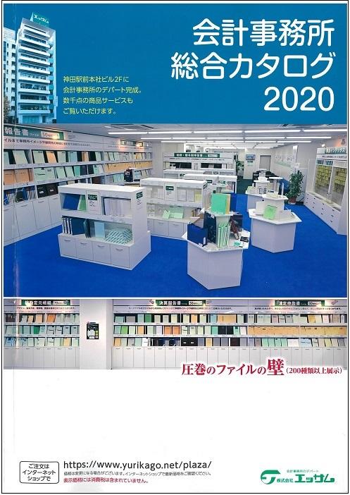 450_katalog2020.jpg