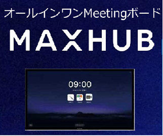 06maxhub.png