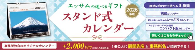 20250926calendar.jpg