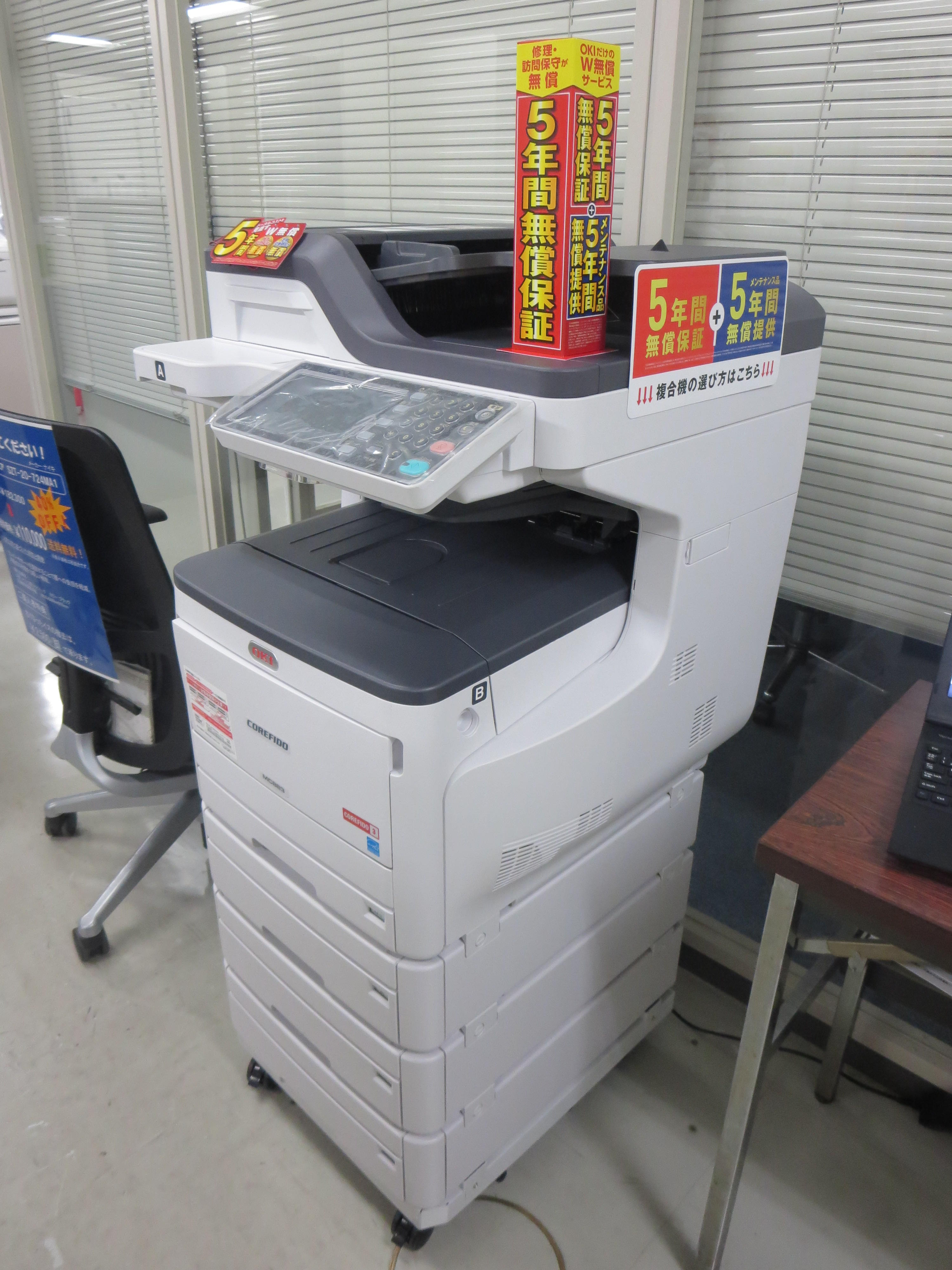 20170317okifukugouki.JPG