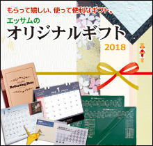 20171024gift.jpg