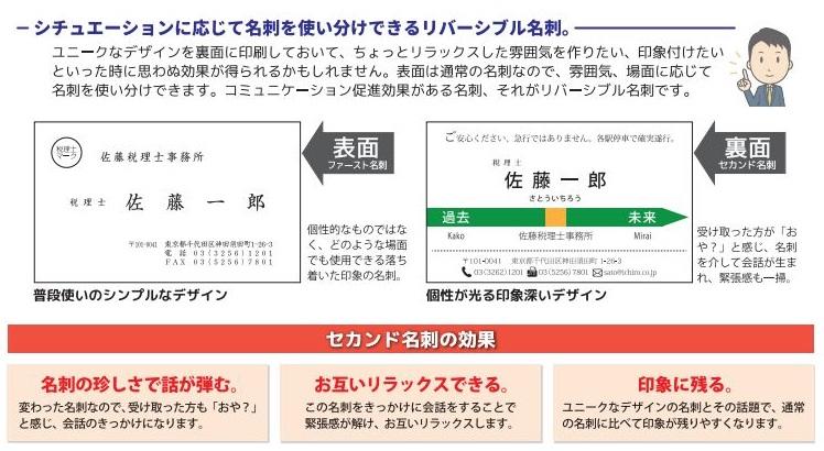 20180301meishi.jpg