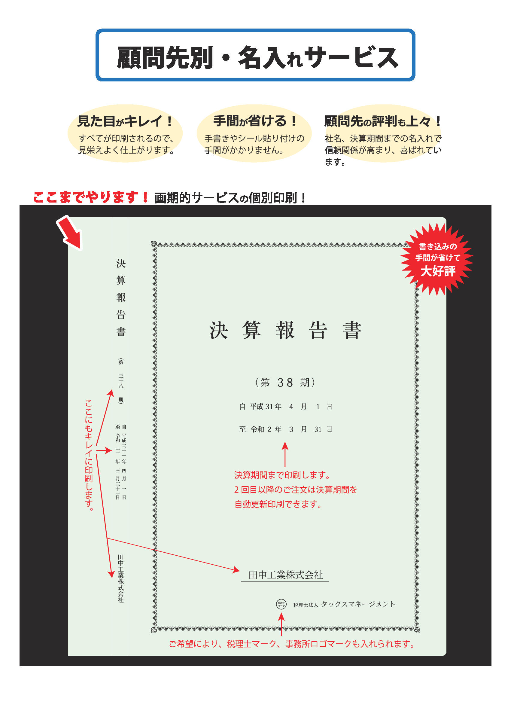 https://www.essam.co.jp/eigyosyo/kobe/images/komon_kessanguide.jpeg