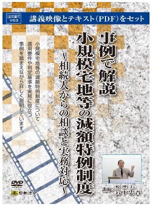 セミナーDVD.jpg