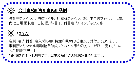 取扱商品.png