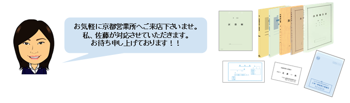 佐藤＆事務用品画像(ブルー).png