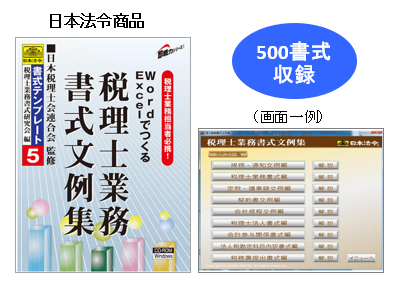 文例集画像.png