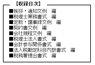 書式一例.png
