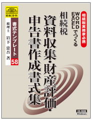 相続書式集画像.png