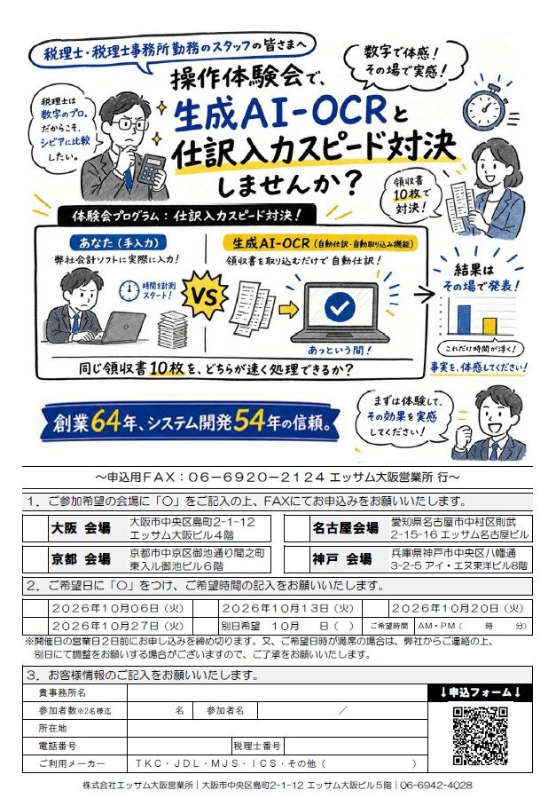 スクリーンショット 2026-09-11 105829.jpg