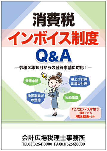 Q＆A.png