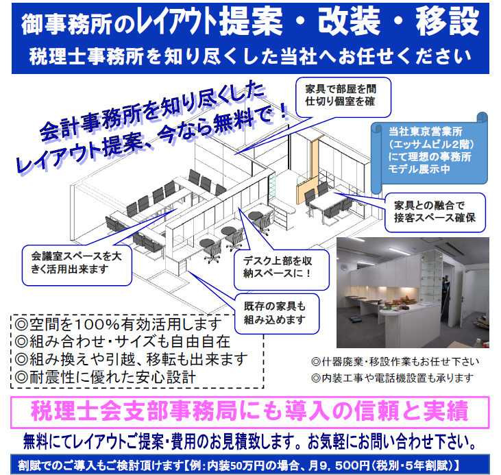 レイアウト・改装・移設.png