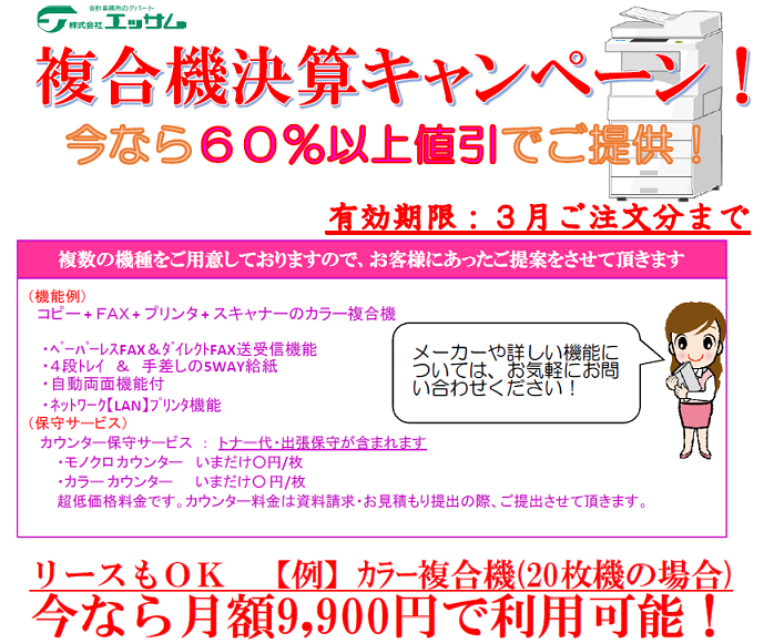 複合機２.png