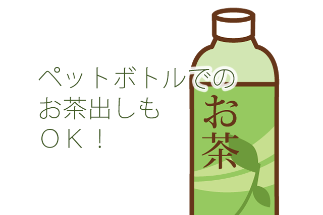 会議や来客時のお茶出しマナー 順番やタイミングなどよくある14個の疑問 東京都内の貸会議室ならエッサム神田ホール