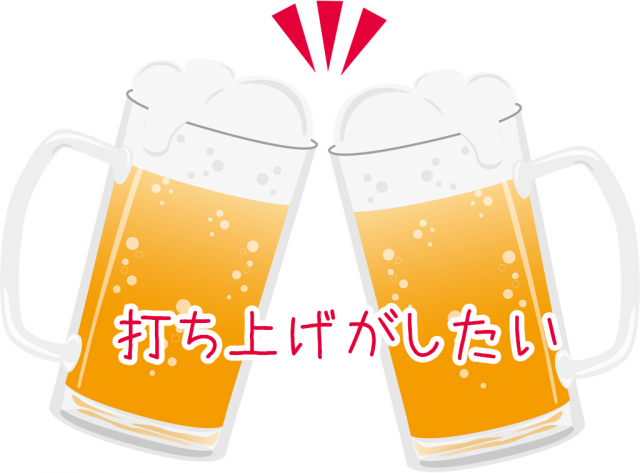 会議の打ち上げをしたいけど移動が面倒