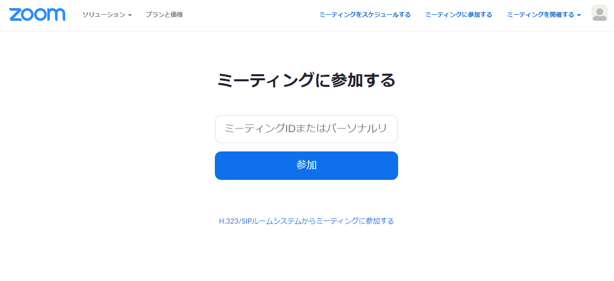 Zoomの使い方 Zoomのダウンロードからよくある質問5選 東京都内の貸会議室ならエッサム神田ホール