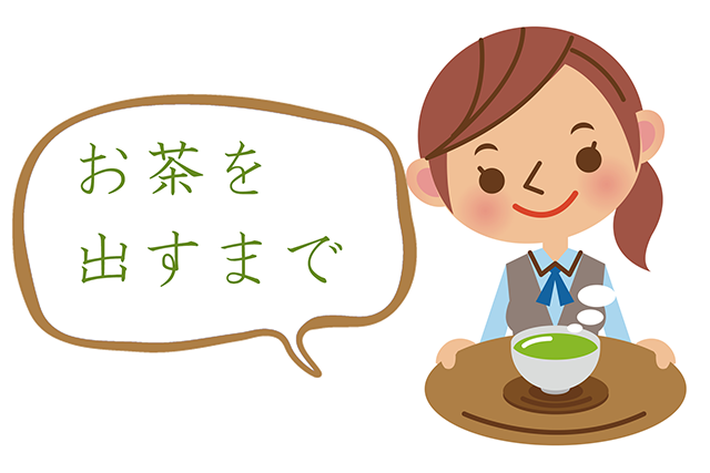 会議や来客時のお茶出しマナー 順番やタイミングなどよくある14個の疑問 東京都内の貸会議室ならエッサム神田ホール