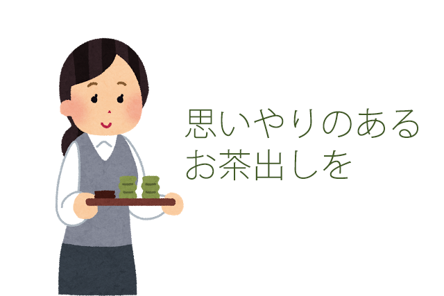 会議や来客時のお茶出しマナー 順番やタイミングなどよくある14個の疑問 東京都内の貸会議室ならエッサム神田ホール