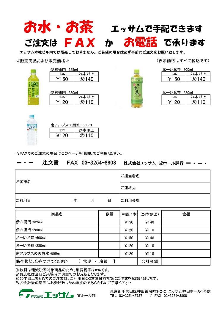 https://www.essam.co.jp/hall/news/aebd707fa7c9b631f6c005ae66b501682a6c36f1.jpg