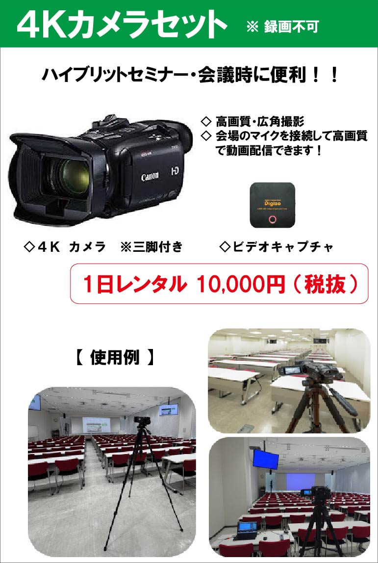 rental_camera.jpg