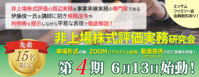 研究会_非上場_広場TOPバナー.png