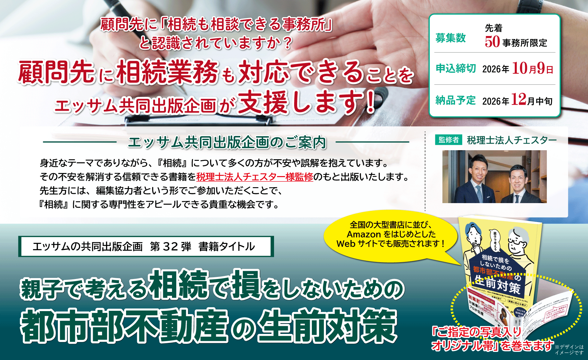 32弾_LPTOP画像-2.png
