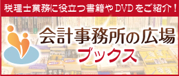bn_hiroba-books.jpg