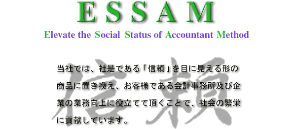 ESSAM