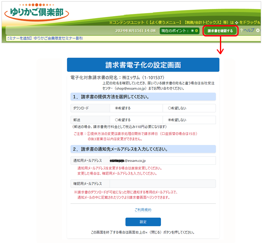 ぽに様確認ページ （自習室にしにっぽり｜西日暮里で社会人の