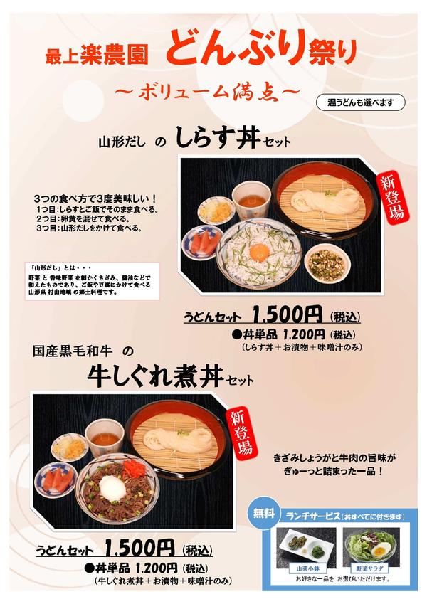 どんぶり祭り1_20250606.jpg
