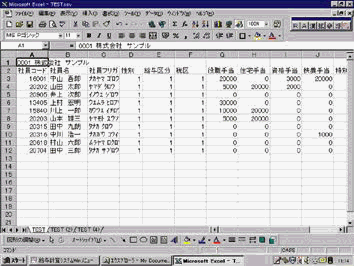 給与計算システム