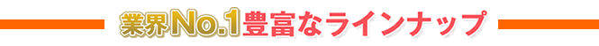 ビジネスフォンを選ぶ際のポイント